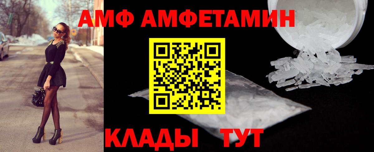 АМФ VHQ Ялуторовск