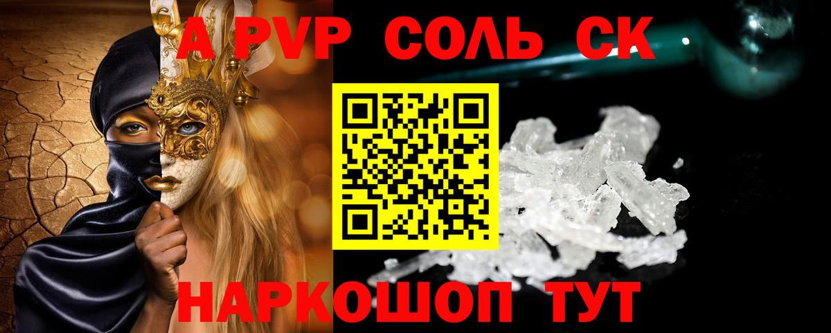 Alpha-PVP VHQ  Вход с VPN  Ялуторовск  A-PVP VHQ 