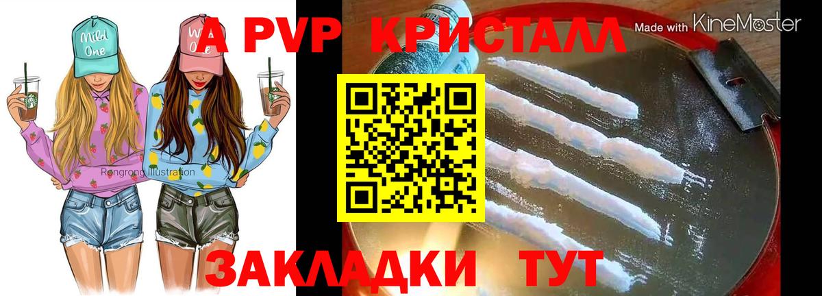 Alpha PVP VHQ Ялуторовск