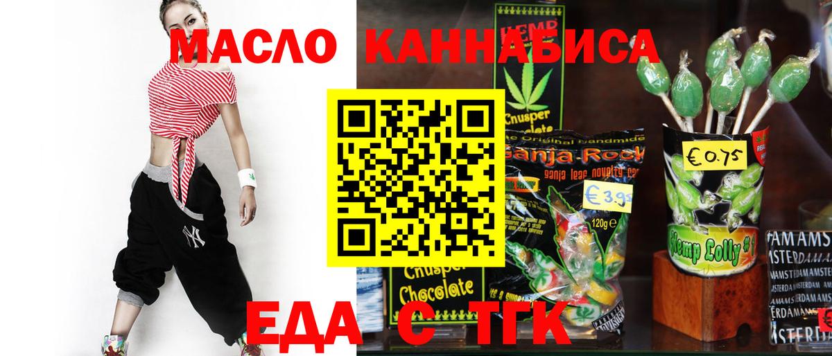 Ялуторовск  Canna-Cookies марихуана  Вход с VPN 