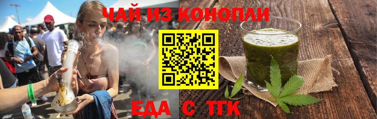 Cannafood марихуана Ялуторовск