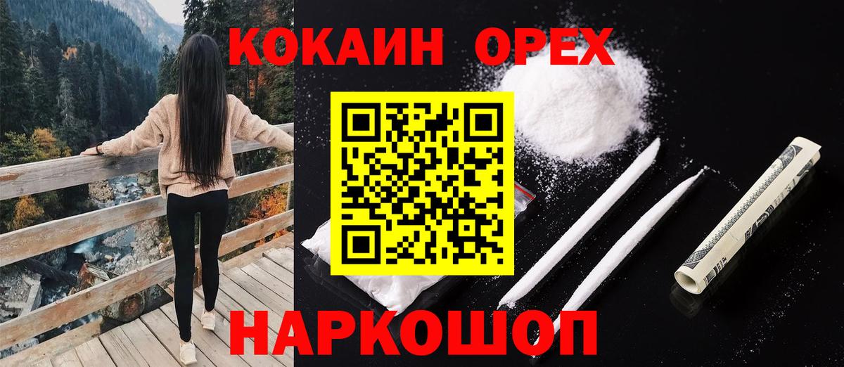 Ялуторовск  закладки  Вход с VPN  Кокаин 97%  КОКАИН Перу 