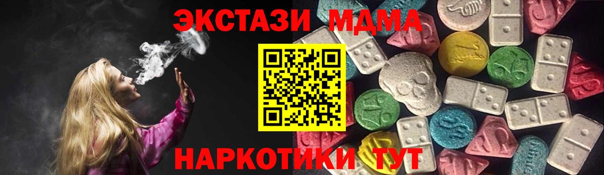ЭКСТАЗИ Punisher  ЭКСТАЗИ MDMA  Ecstasy  Вход с VPN  Ялуторовск 