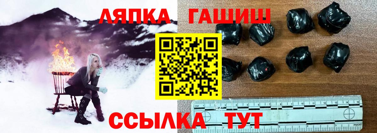 ГАШ гашик Ялуторовск
