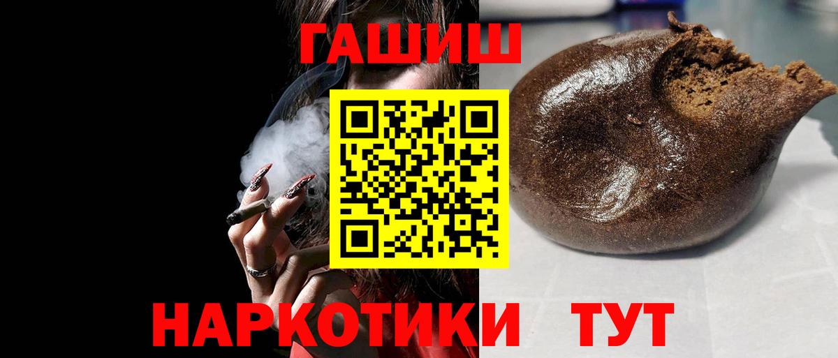 Гашиш 40% ТГК  Вход с VPN  ГАШИШ  Ялуторовск  ГАШИШ hashish 