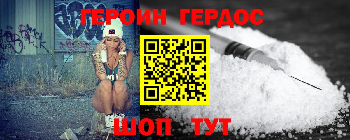 ГЕРОИН гречка  ГЕРОИН  Ялуторовск  Вход с VPN 