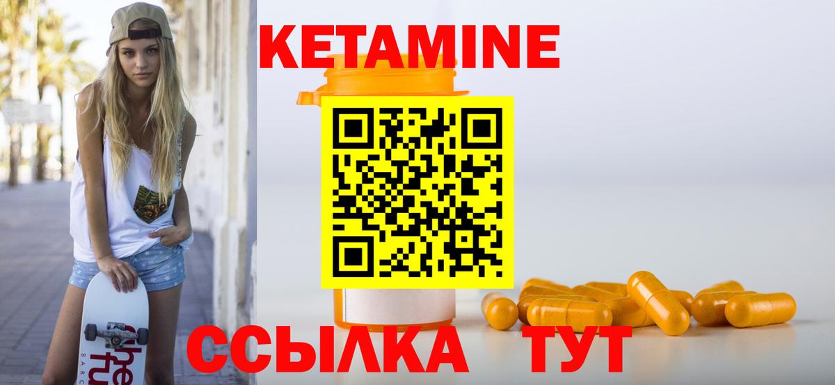 КЕТАМИН ketamine Ялуторовск