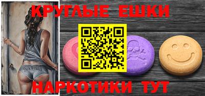 экстази Можайск
