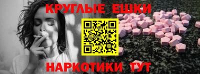 экстази Можайск