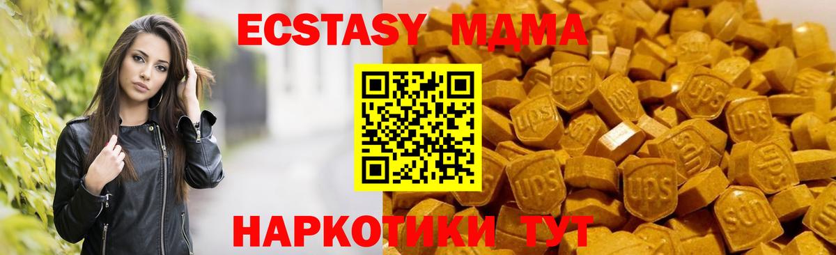 МДМА Molly Ялуторовск