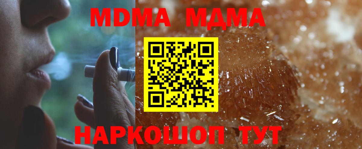 МДМА кристаллы  МДМА  Ялуторовск  Вход с VPN  МДМА VHQ 
