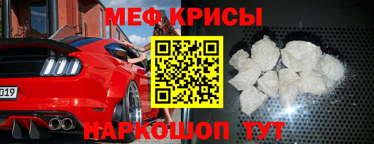 МЕФ  МЕФ mephedrone  Ялуторовск  мега онион  МЯУ-МЯУ мяу мяу  МЕФ  Вход с VPN 