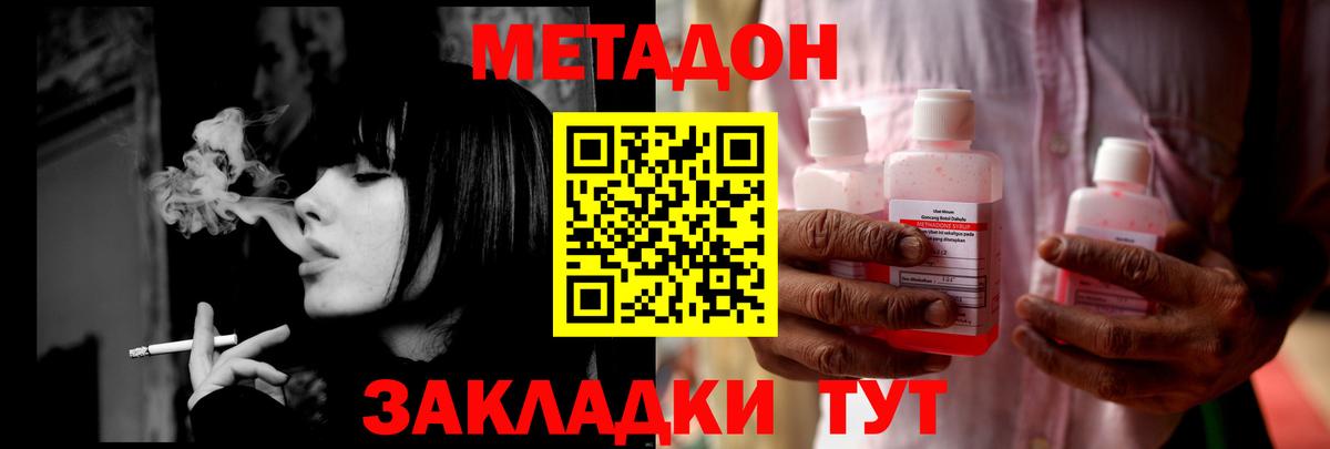 Метадон белоснежный  Вход с VPN  Ялуторовск 