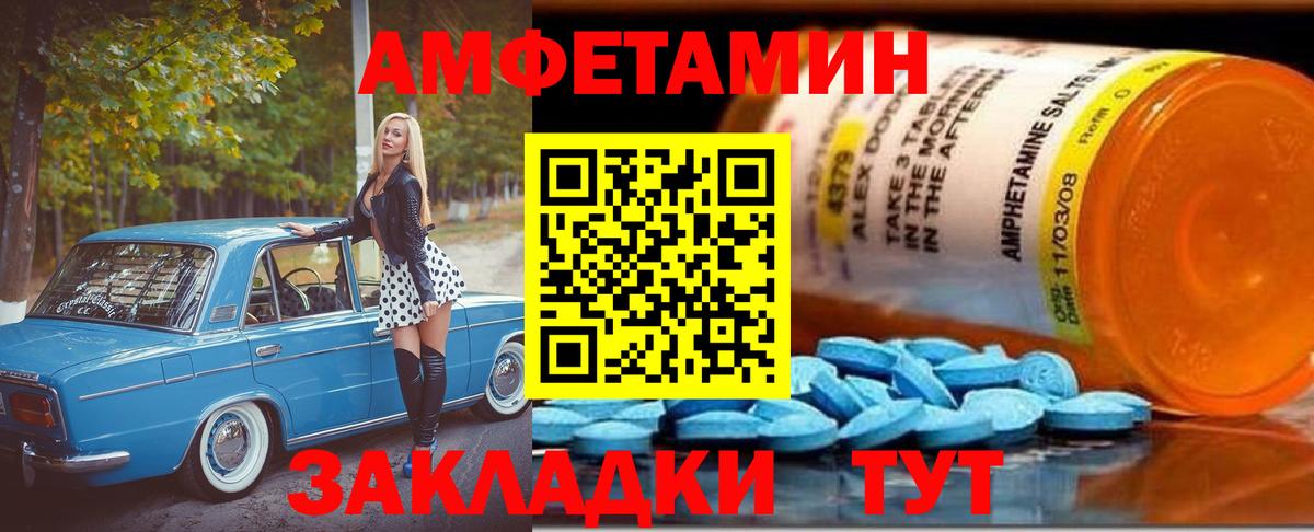 Метамфетамин Декстрометамфетамин 99.9%  Вход с VPN  Ялуторовск 