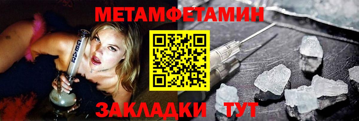 МЕТАМФЕТАМИН Декстрометамфетамин 99.9% Ялуторовск