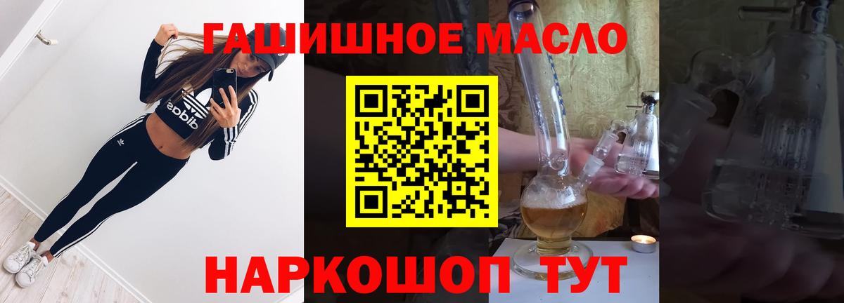 ТГК жижа  ТГК вейп  Вход с VPN  Ялуторовск 
